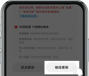 xiaomi-troubleshooting-step-3